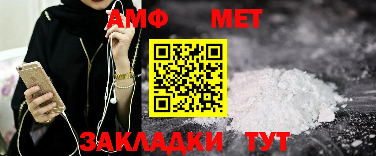 Амфетамин 97% Курск