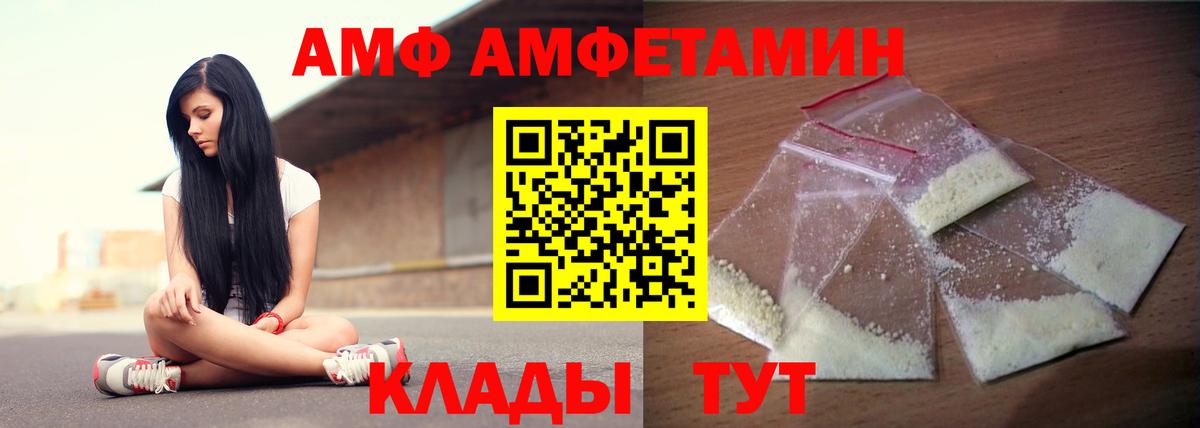 Курск  Amphetamine 97%  Вход с VPN 
