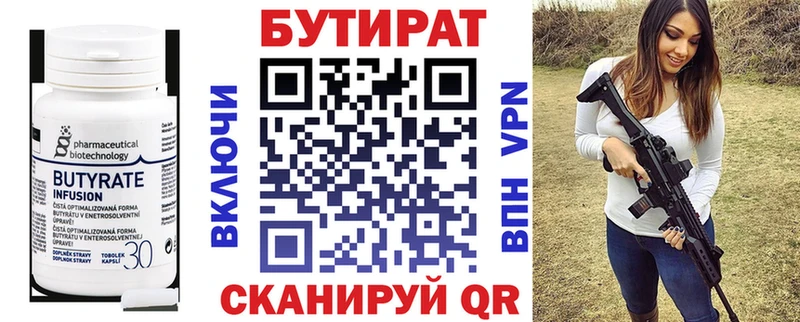 Бутират GHB  блэк спрут ONION  Курск 