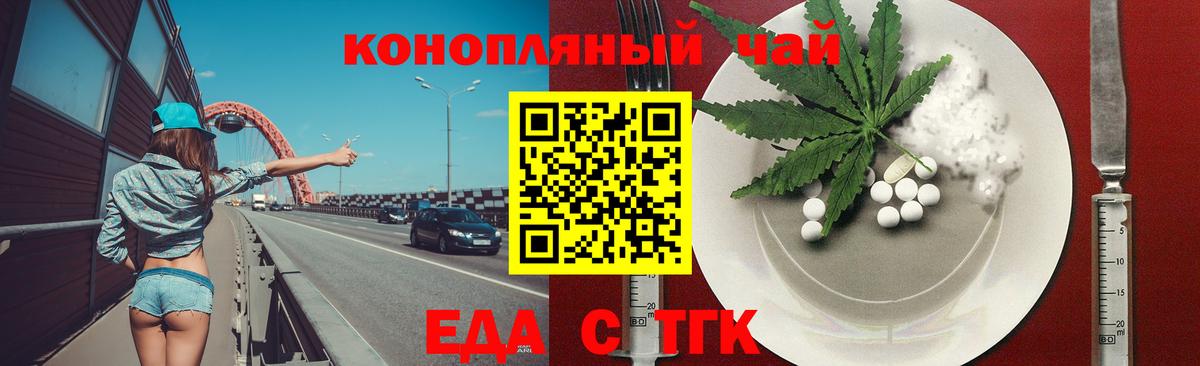 Canna-Cookies марихуана  Вход с VPN  Курск 