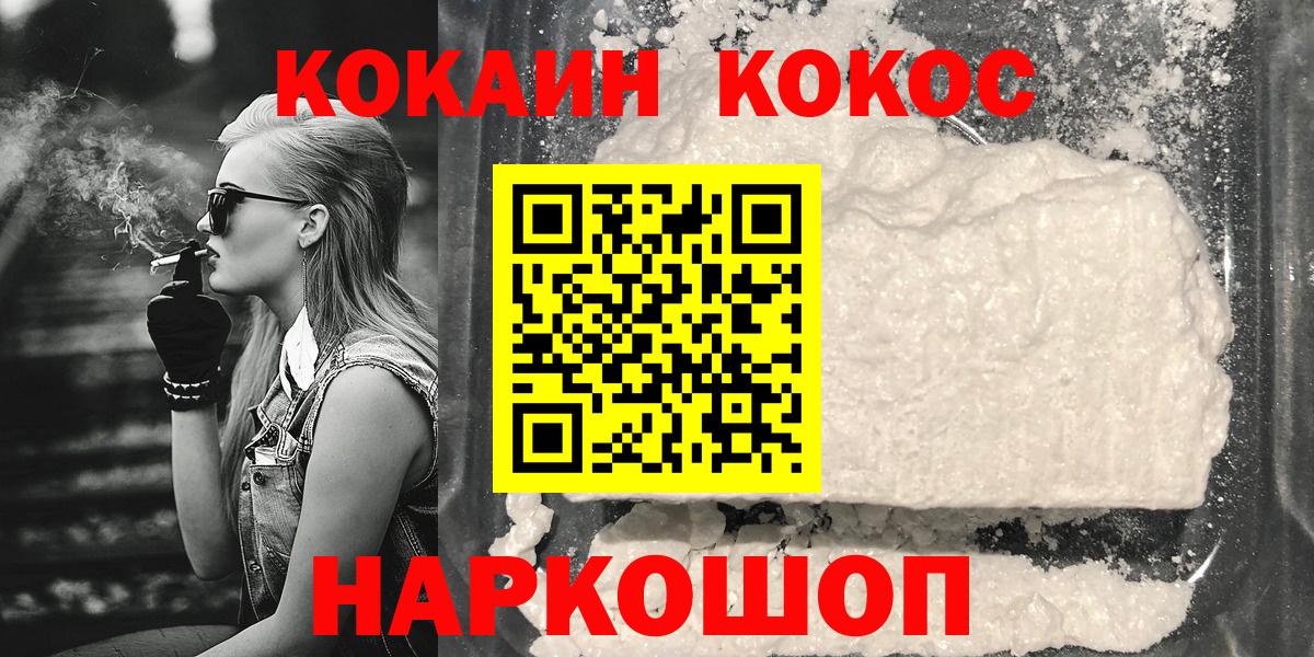 Cocaine Fish Scale Курск
