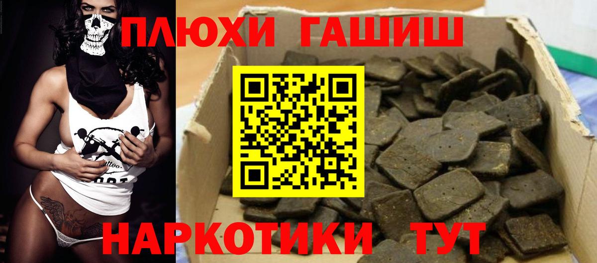 ГАШИШ Изолятор Курск