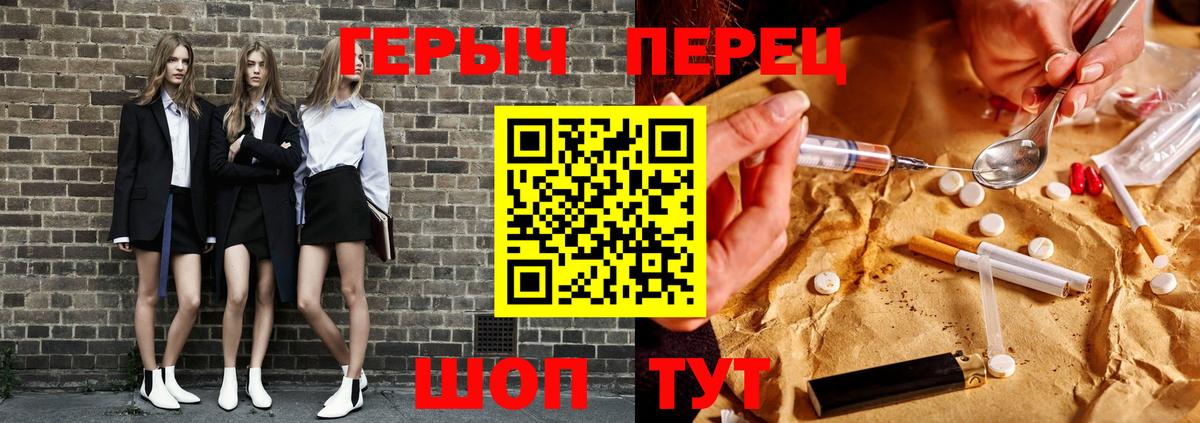 ГЕРОИН  Вход с VPN  Курск  Героин белый 