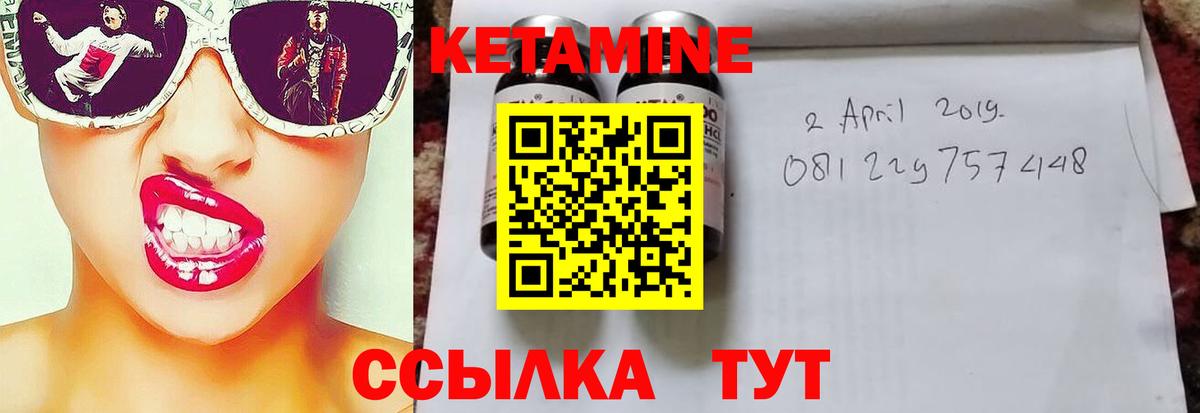 Кетамин VHQ  Вход с VPN  MEGA зеркало  Курск 