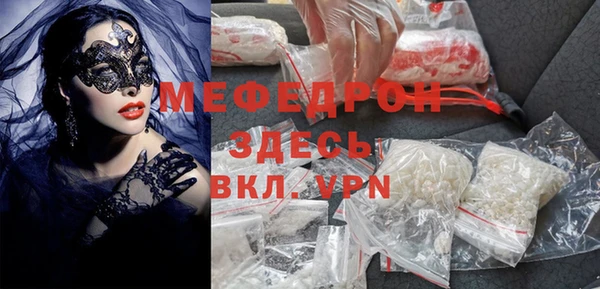 мяу мяу кристалл Пересвет