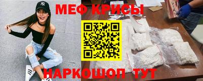 мефедрон мука Тара