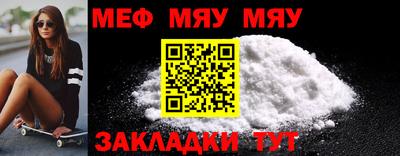 мефедрон мука Тара