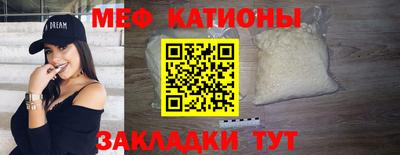 меф Тверь