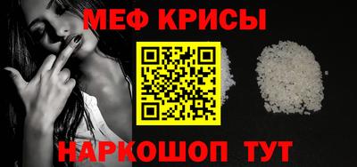 меф Тверь