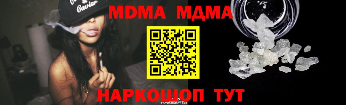 Курск  MDMA crystal  Вход с VPN  MDMA  MDMA молли 