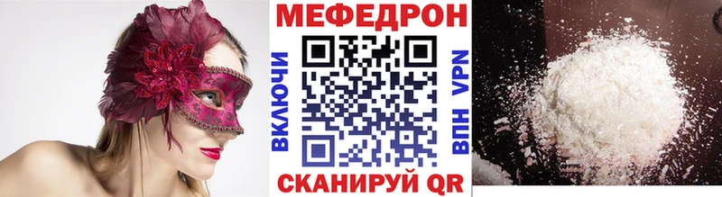 Меф кристаллы  Курск 