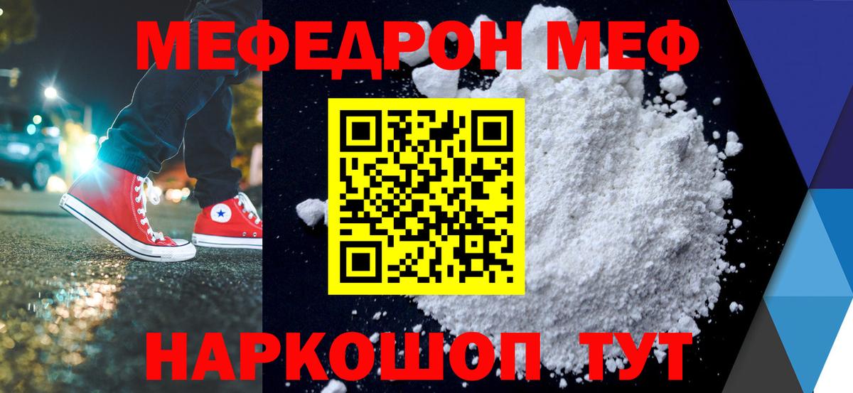 Меф  наркошоп  Курск  Меф кристаллы  Мефедрон 4 MMC  Вход с VPN 