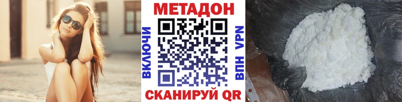 цены   Курск  Метадон methadone 