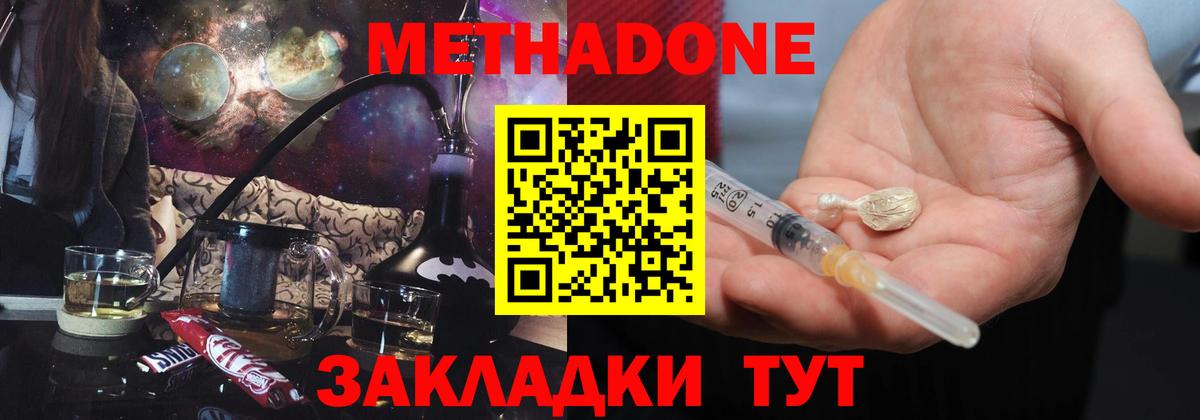 МЕТАДОН VHQ  блэк спрут сайт  Вход с VPN  Курск  МЕТАДОН белоснежный 