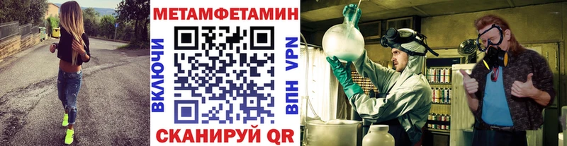 Первитин Декстрометамфетамин 99.9% где купить наркотик Курск
