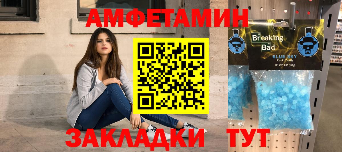 Метамфетамин витя  Вход с VPN  Курск 