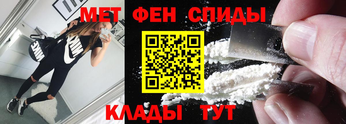Первитин пудра Курск