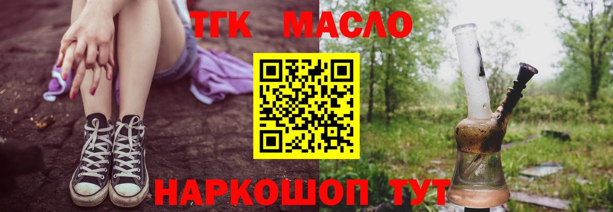 Курск  ТГК вейп  Вход с VPN 