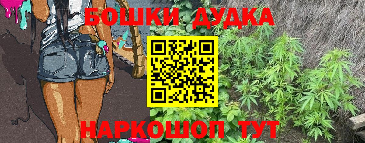 Каннабис White Widow  Вход с VPN  Курск  Каннабис White Widow 